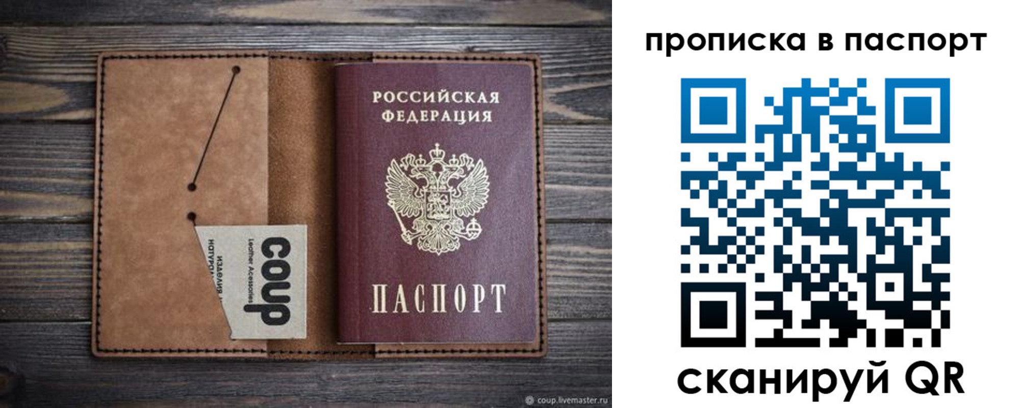 временная прописка в Пыть-Яхе