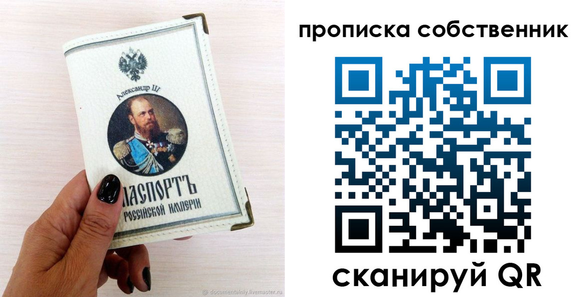 прописка паспорт в Пыть-Яхе
