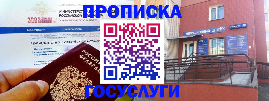 прописка законно в Пыть-Яхе