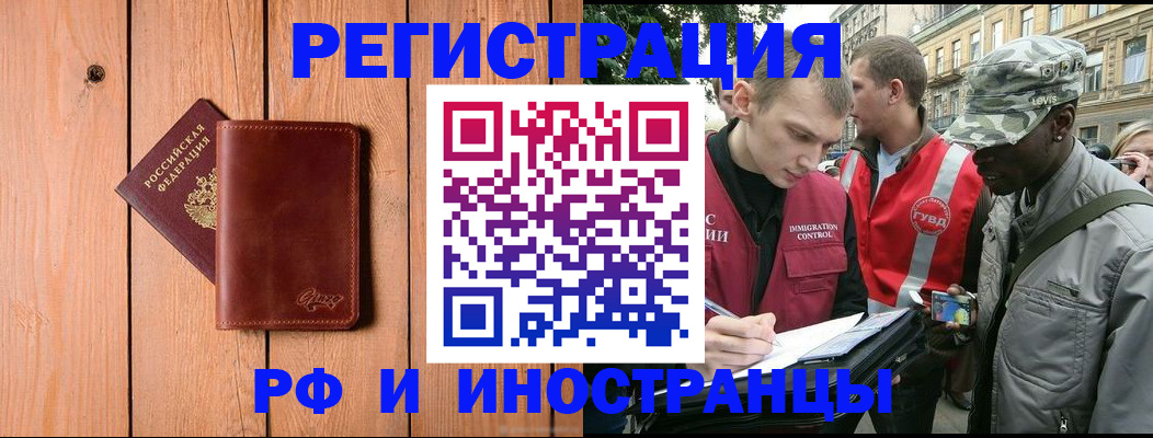 купить прописку в Пыть-Яхе