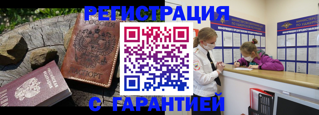 временная регистрация в квартире в Пыть-Яхе
