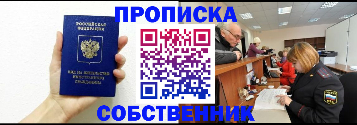 временная регистрация для школы в Пыть-Яхе