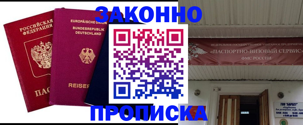 регистрация в Пыть-Яхе